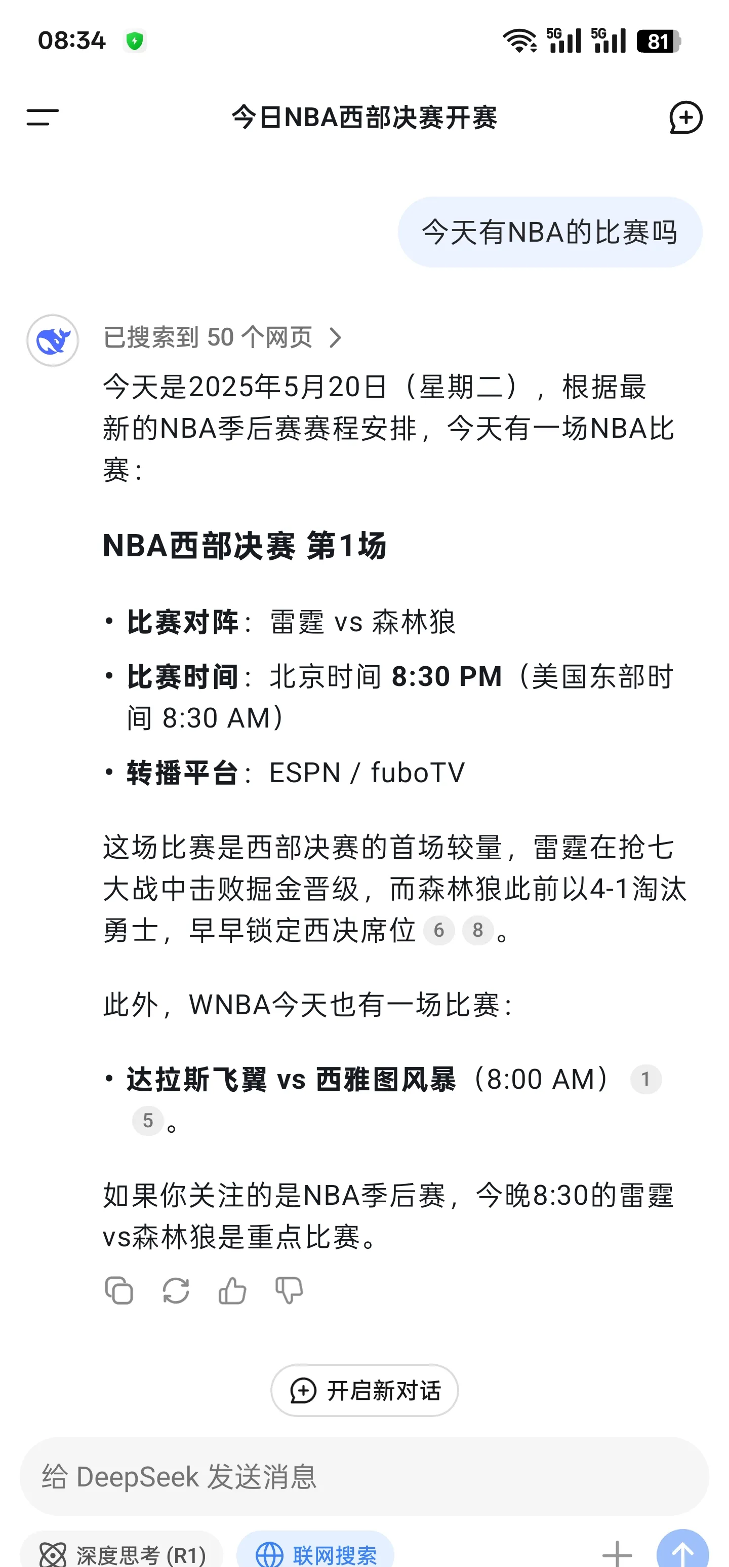 NBA总决赛国际比赛日走向成谜,马德里竞技刷新队史纪录,质疑声仍在,高层口径保持一致的简单介绍 NBA总决赛国际比赛日走向成谜,马德里竞技刷新队史纪录,质疑声仍在,高层口径保持一致的简单介绍