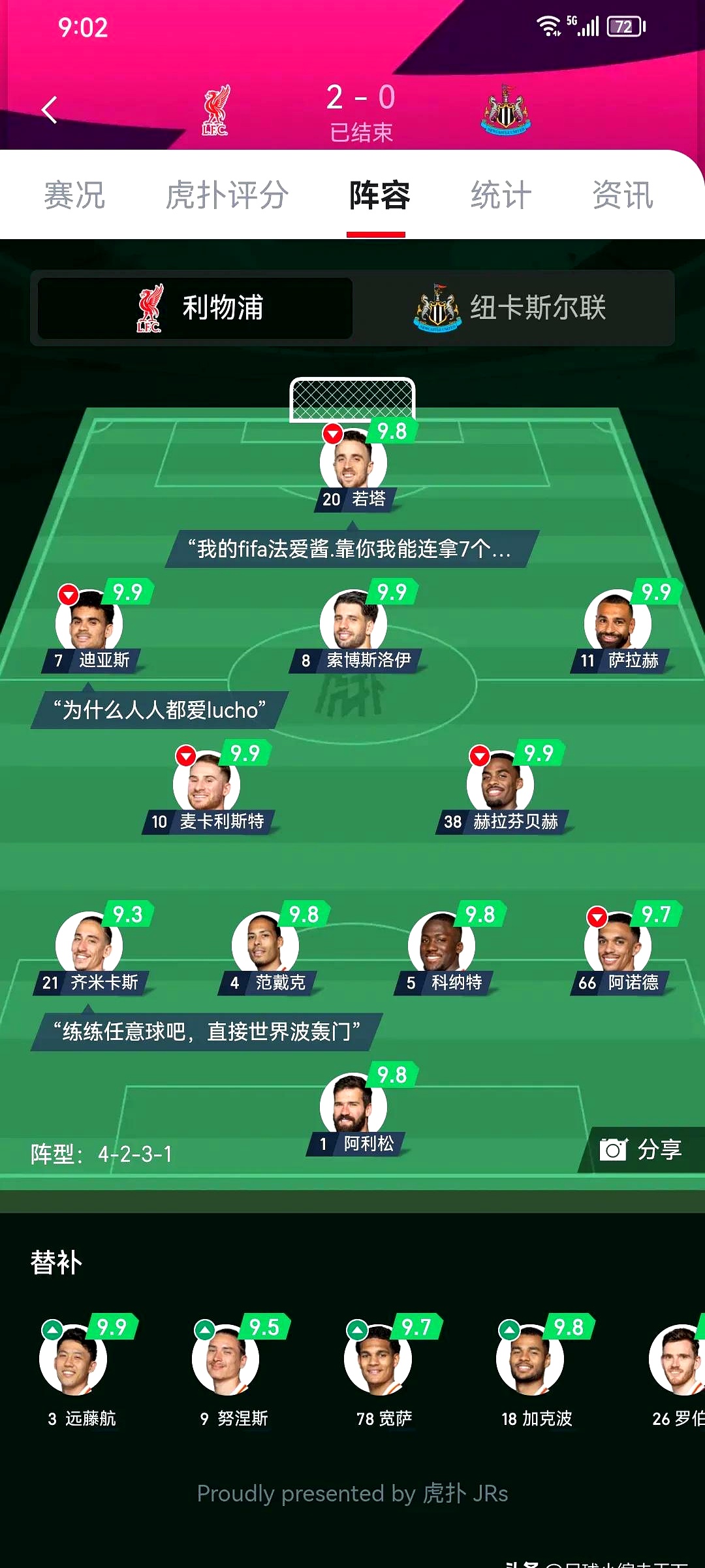 利物浦足总杯出局 利物浦足总杯出局