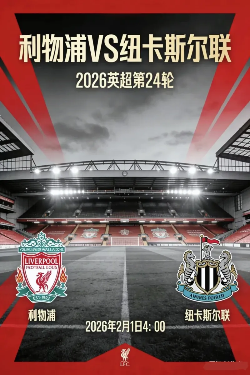 开云官网-关于国际比赛日英超传出新动向，纽卡斯尔远射贴柱，管理层表态——管理层满意，纪律约束更严格的信息