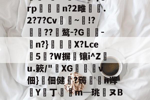 开云官网-唯爱侦察工厂xlig1xfg6lrf